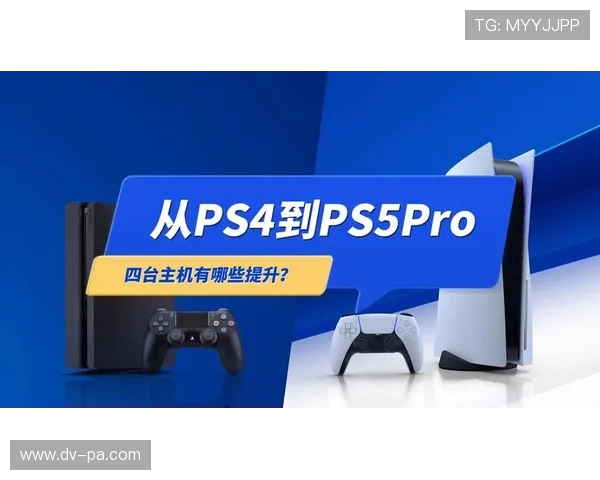如何通过PS5硬件优势优化PS4游戏体验提升画质和流畅度 如何通过PS5硬件优势优化PS4游戏体验提升画质和流畅度
